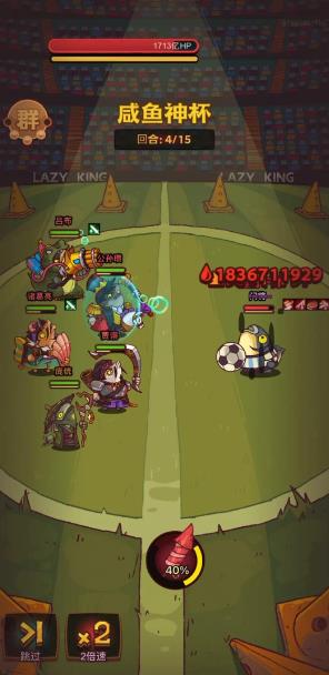 咸鱼之王最强阵容有哪些3