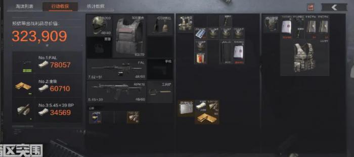 暗区突围怎么获得安全箱2