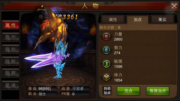 全民奇迹3转战士怎么加点_全民奇迹战士转职 全民奇迹3转战士怎么加点_全民奇迹战士转职