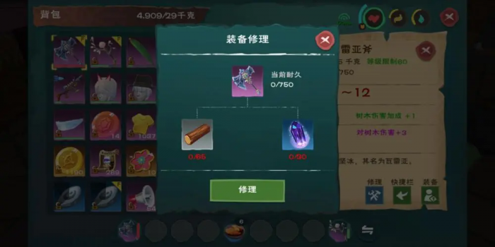 创造与魔法斧头有哪些2