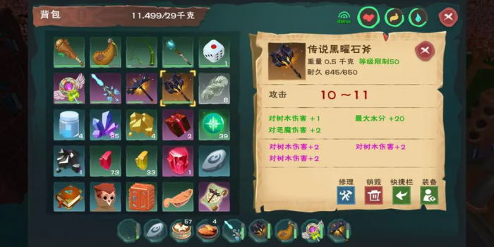 创造与魔法斧头有哪些3