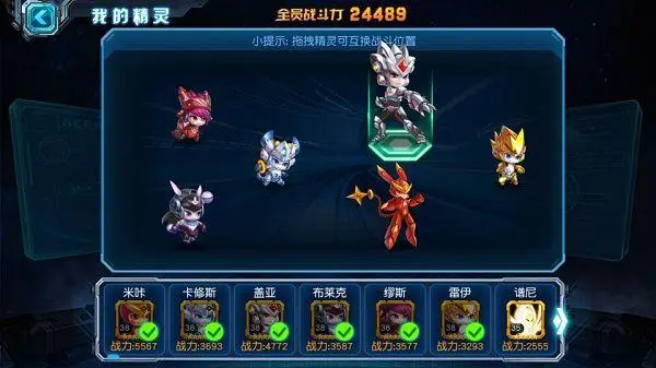 赛尔号超级英雄六星精灵怎么玩1