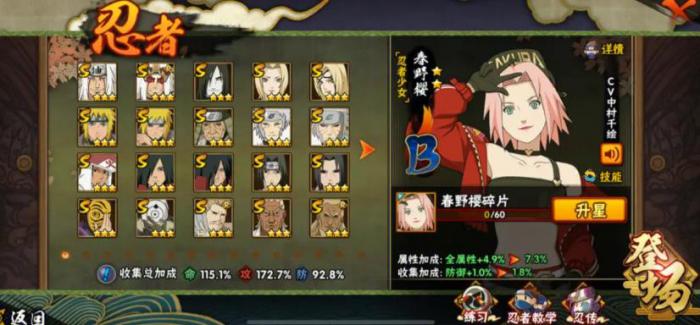 火影忍者手游狩怎么玩1