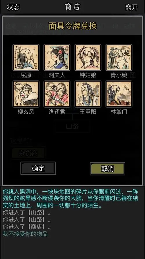 放置江湖怎么进家园2