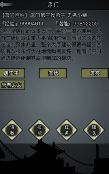 放置江湖怎么进家园3
