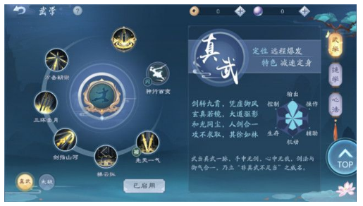 新笑傲江湖武当pk怎么玩2