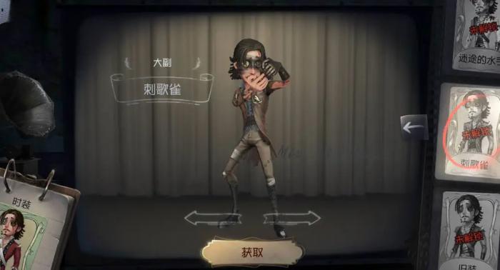 第五人格大副怎么玩3