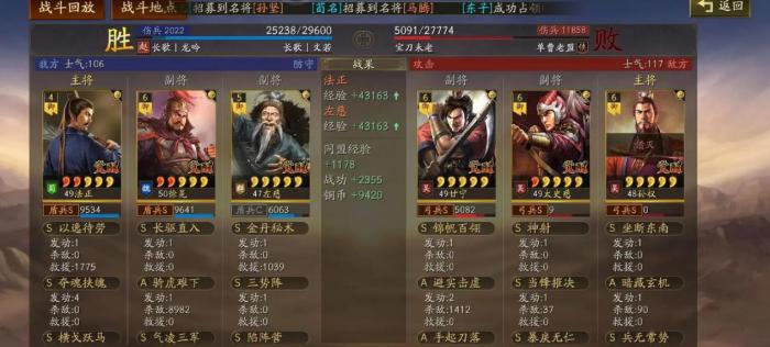 三国志战略版诸葛和法正怎么组队1