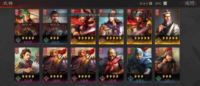 三国志战略版诸葛和法正怎么组队2