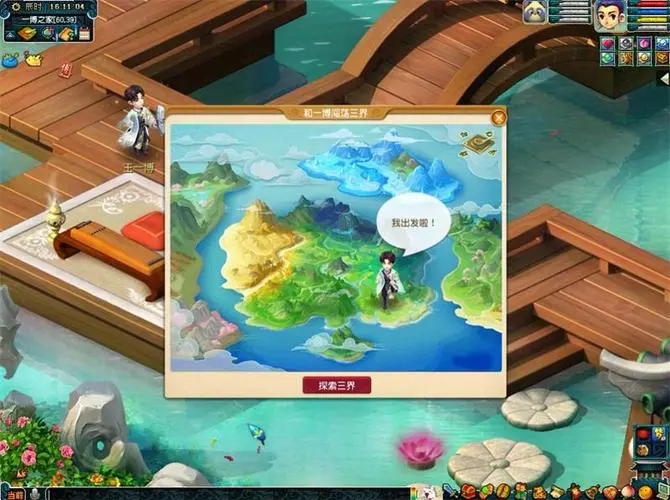 梦幻西游青丘怎么去1