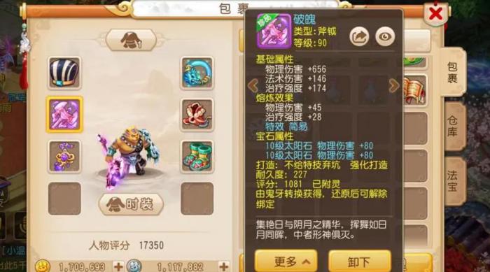 梦幻西游狮驼带什么神兽3