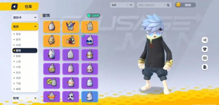 香肠派对套装怎么获得3