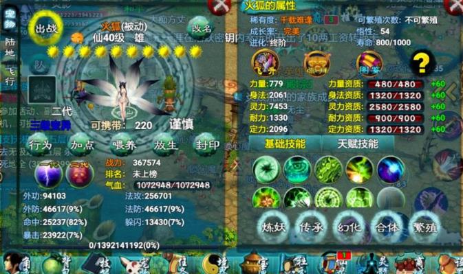 忘仙众生劫怎样过3