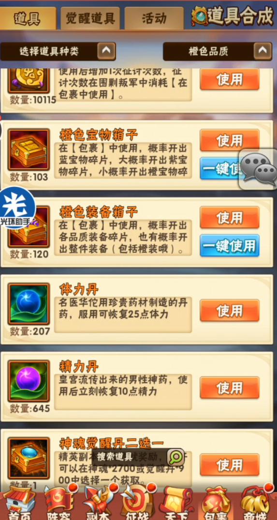 少年三国志怎么升100级2