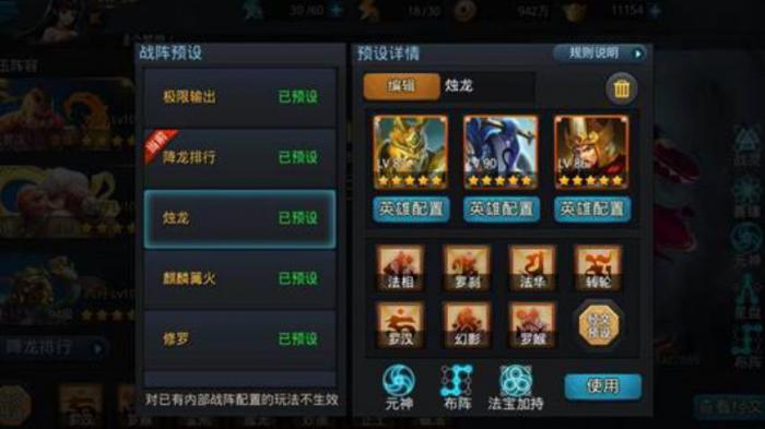 乱斗西游2怎么打帮派战1