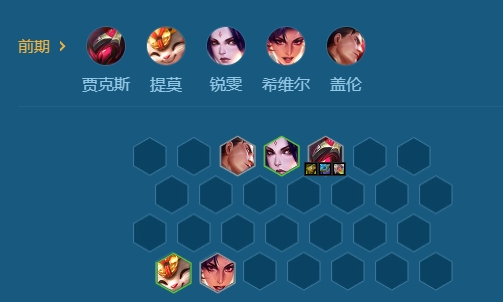 金铲铲之战S11剪纸天使怎么玩1