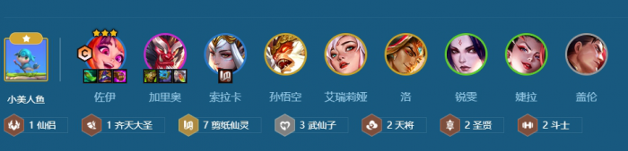 金铲铲之战S11剪纸天使怎么玩3