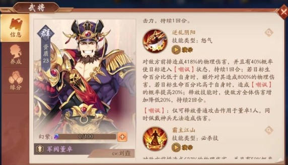 少年三国志2幻紫袁绍怎么换上_少年三国志2袁绍值得培养吗