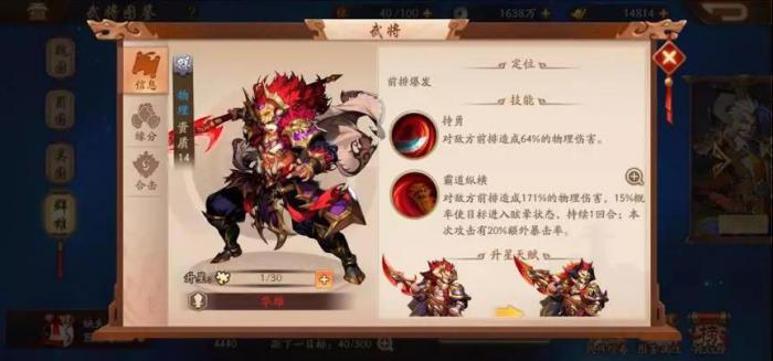 少年三国志2什么橙将好3