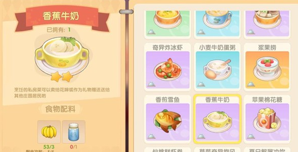 摩尔庄园香蕉特产怎么获得_摩尔庄园香蕉在哪得