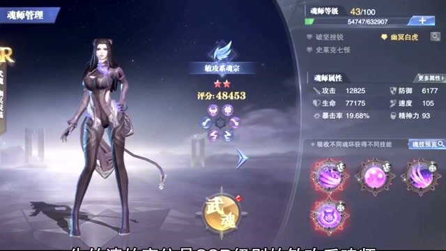 斗罗大陆朱竹清魂环怎么配3