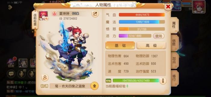 梦幻西游什么职业好3