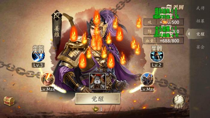 攻城掠地觉醒姜维怎么用3