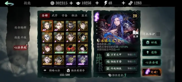 影之刃轻羽主要技能是什么1