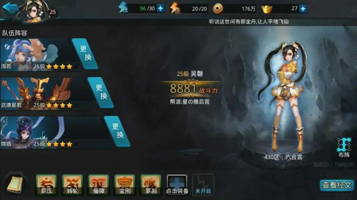 乱斗西游2海若带什么装_乱斗西游2qq登录版