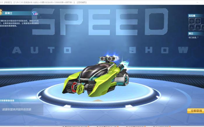 qq飞车怎么获得s裁决者1