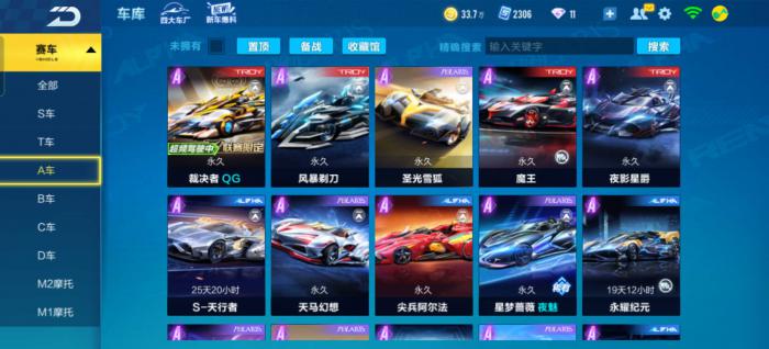 qq飞车怎么获得s裁决者2