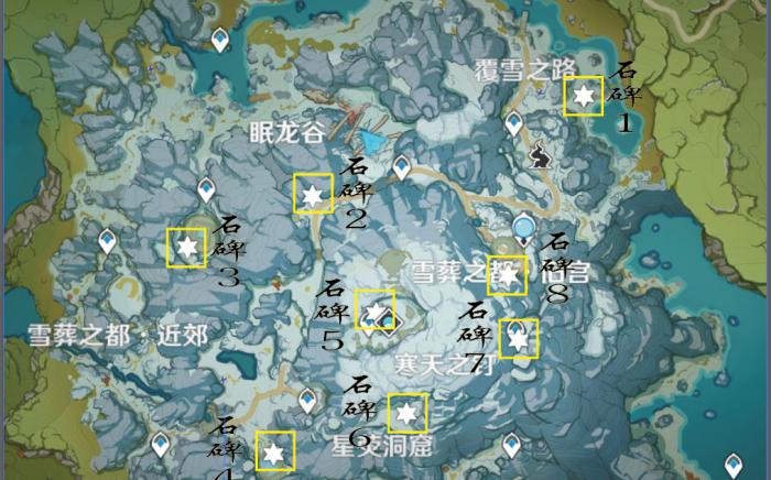 原神雪山石碑怎么破解_原神雪山石碑解谜
