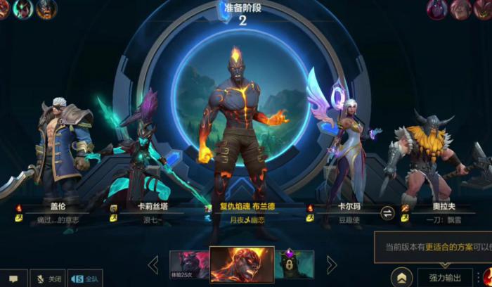 英雄联盟手游布兰德在排位里怎么玩2