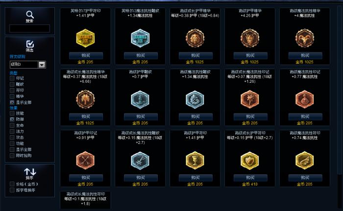 英雄联盟上单带什么符文1