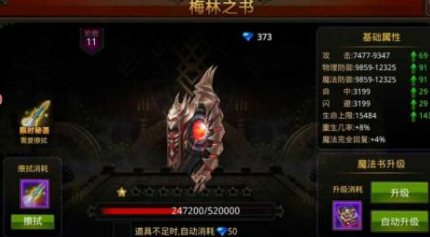 全民奇迹梅林之书玩法是什么1