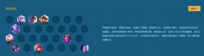 金铲铲之战莲花索狸怎么玩1