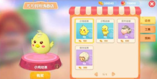 摩尔庄园怎么获得小鸡1