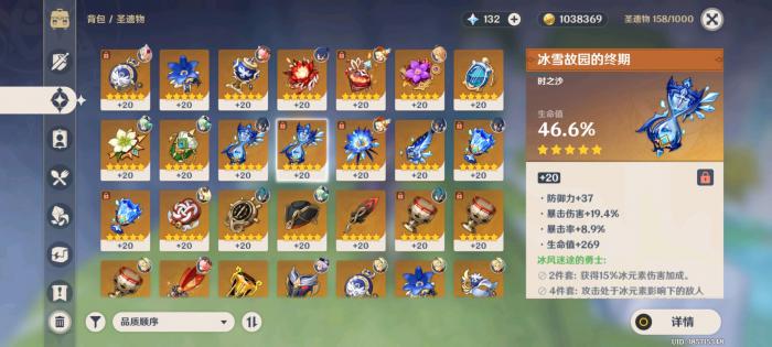 原神前期怎么获得一套4星圣遗物_原神前期怎么获得5星圣遗物