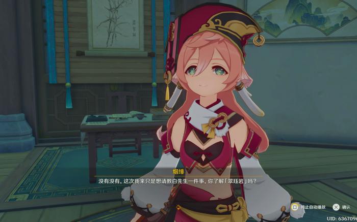 原神烟菲主c如何培养3