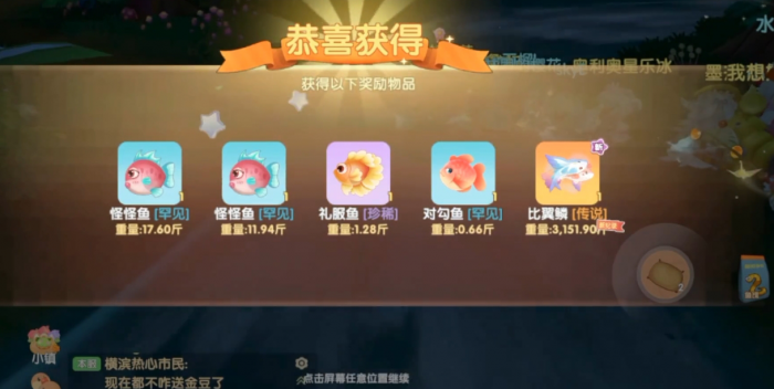 摩尔庄园怎么获得高级渔网3