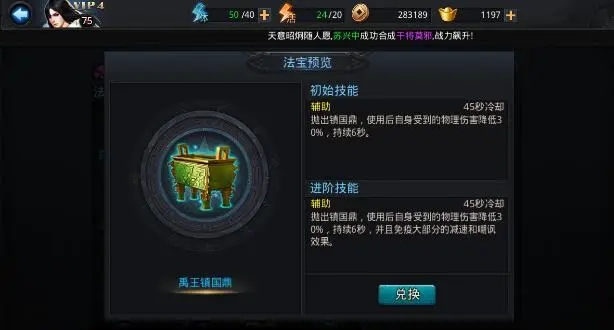 乱斗西游牛魔王使用什么法宝更强1