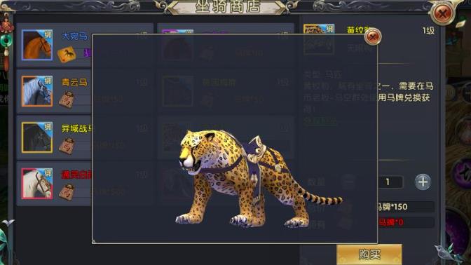 卧虎藏龙2踏雪马怎么得1