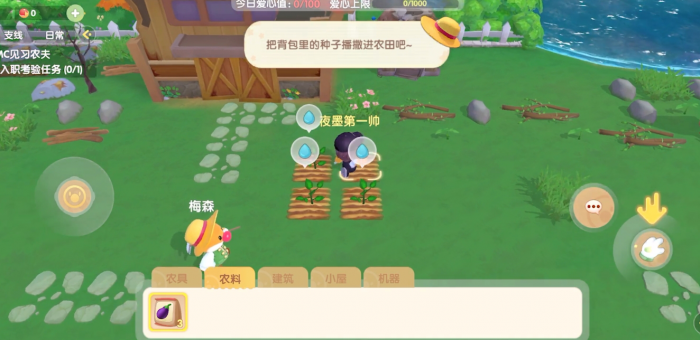 摩尔庄园怎么解锁农场主43级2