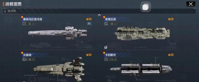 无尽的拉格朗日战舰配件怎么得2