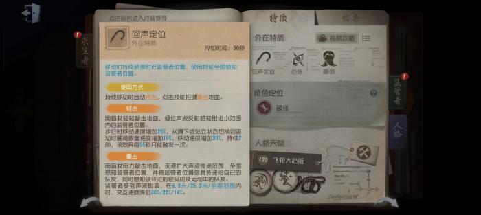 第五人格盲女怎么玩_第五人格盲女生日 第五人格盲女怎么玩_第五人格盲女生日