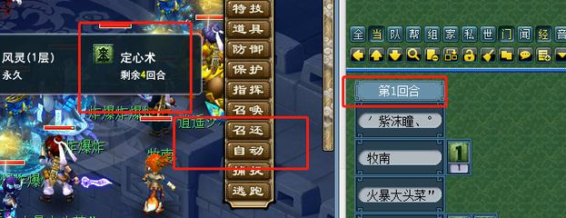 梦幻西游st定心术有什么用_梦幻西游定心术套装没有开场动画了吗