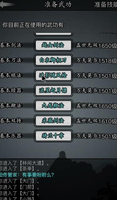 放置江湖暗器怎么获得3