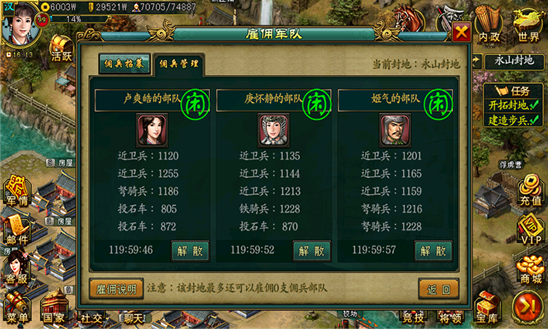 帝王三国如何结交本国名将3