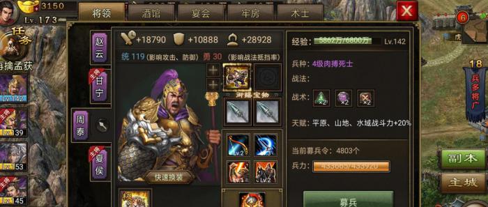 攻城掠地武将有什么作用3