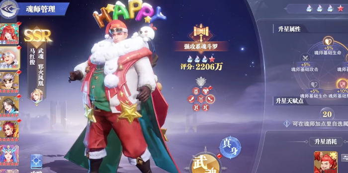 斗罗大陆魂师对决平民用什么队2